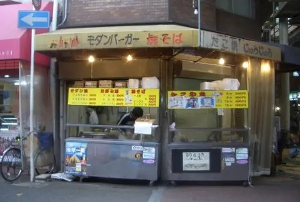 じゅうじゅう