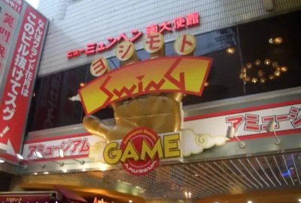 ＳＷＩＮＧよしもと