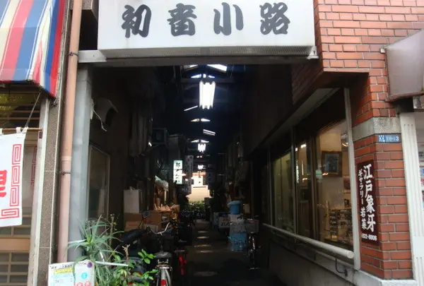 都せんべい