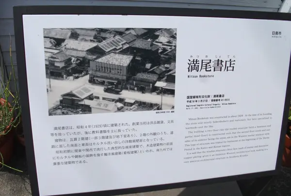 満尾書店