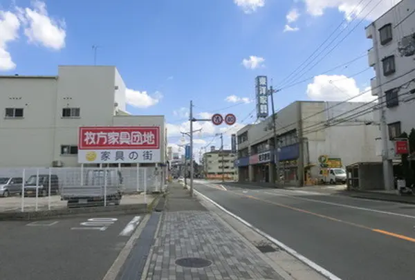 枚方家具団地