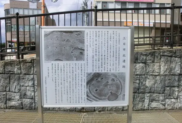 三日市北遺跡