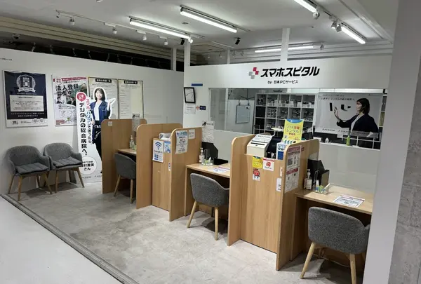 スマホスピタル新宿アルタ