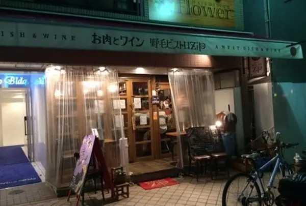野毛ビストロZIP