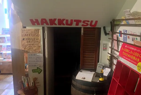 ツルハシブックス