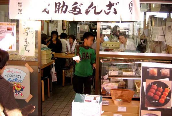 茂助だんご