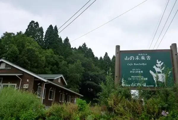 山口牧場