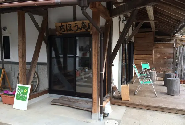 ロティ ハラパン