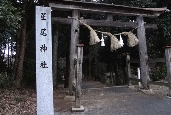 星尾神社