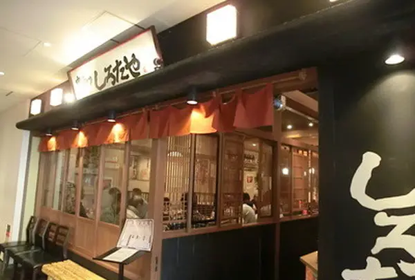 しろたや