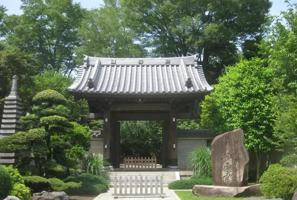 妙正寺