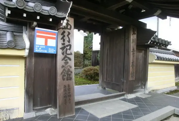 弘川寺