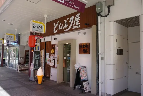 どんぶり屋