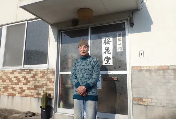 桜花堂のおもしろおじさん