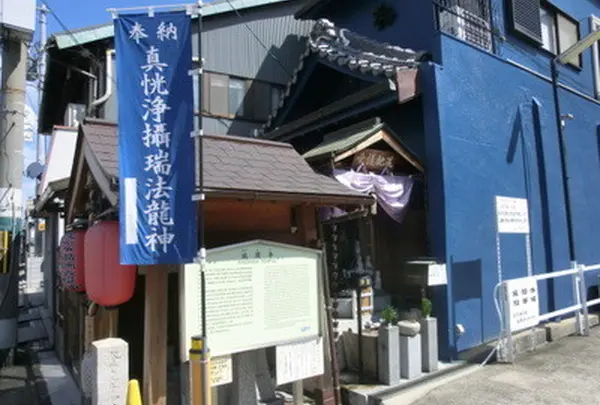 風間寺