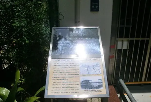 三橋楼跡