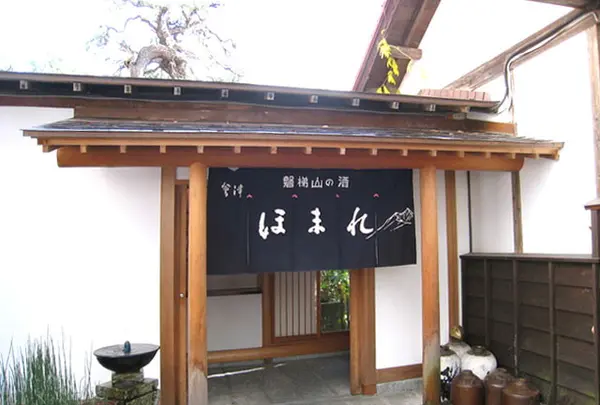 ほまれ酒造株式会社