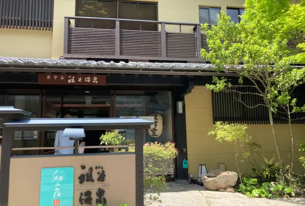 和の宿 ホテル祖谷温泉 Hotel Iyaonsenの写真・動画_image_1641525