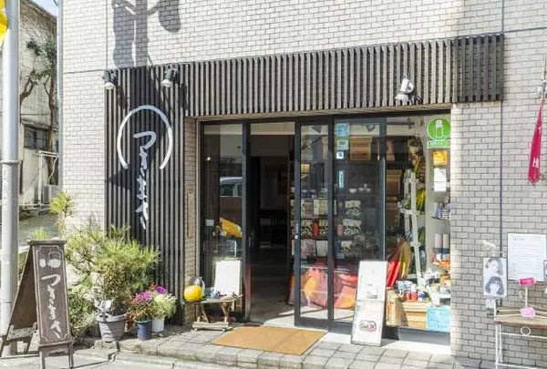 つきまさ下北沢店