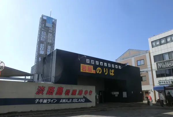 （株）淡路ジェノバライン 明石営業所