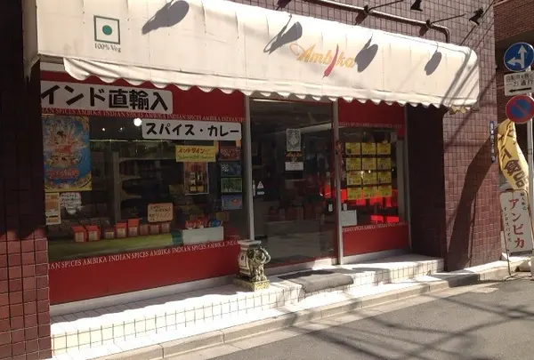 アンビカショップ