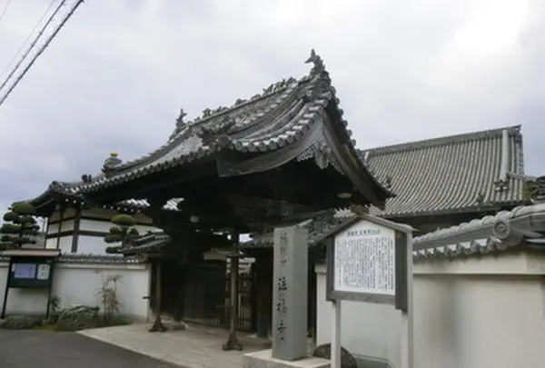 法福寺（お菊寺）