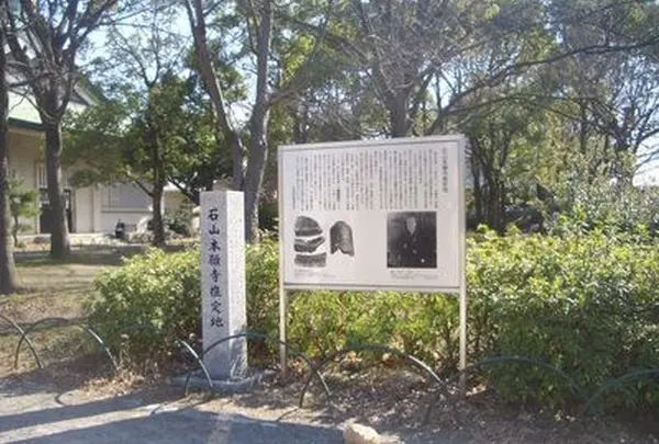 石山本願寺跡