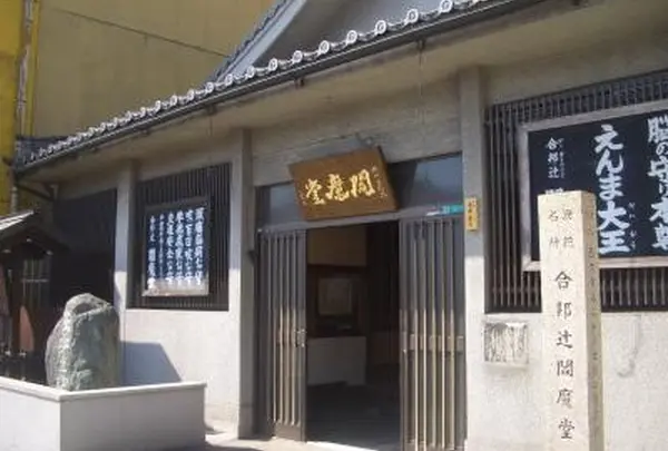 西方寺