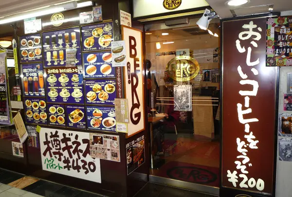 【新宿駅】BERG