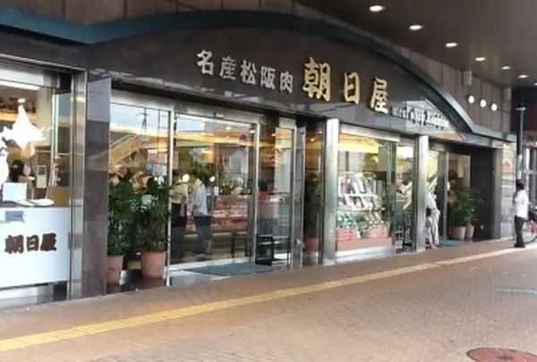 朝日屋