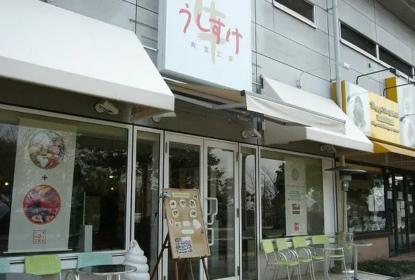 うしすけ　台場店