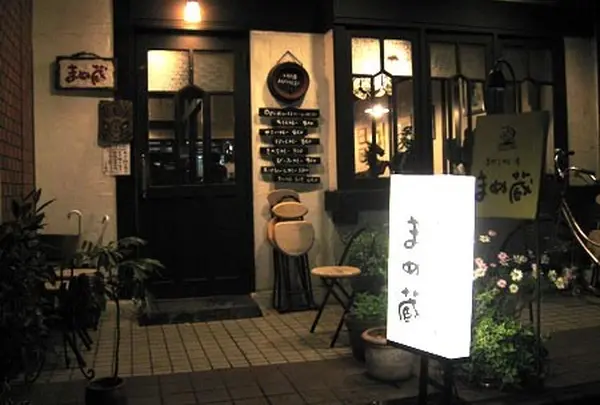 まめ蔵