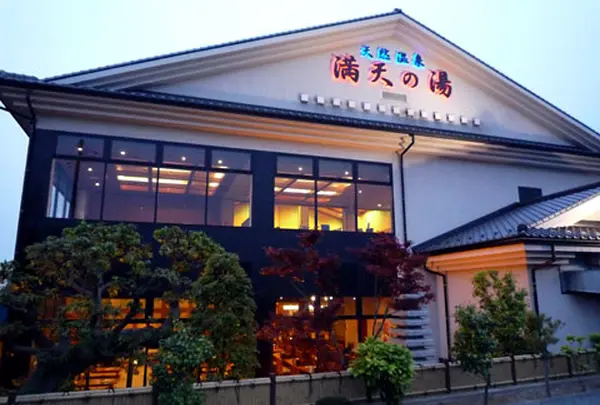 満天の湯