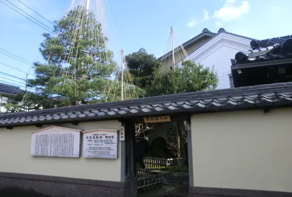 野村家 武家屋敷跡