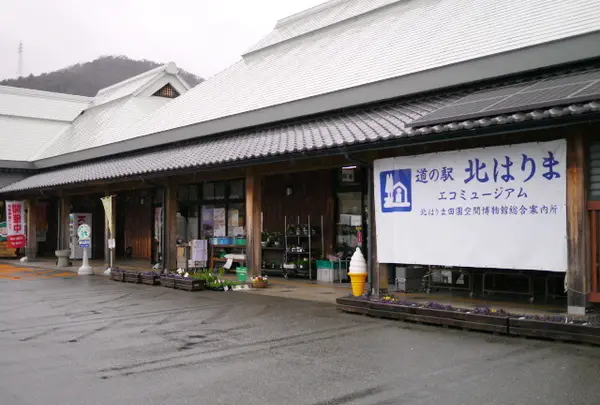 道の駅 北はりまエコミュージアム