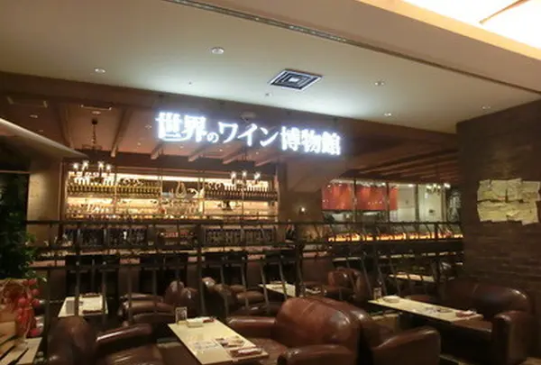 世界のワイン博物館