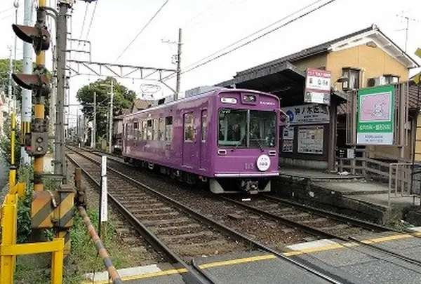 「有栖川駅」