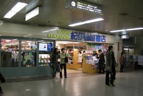 紀伊國屋書店 梅田本店