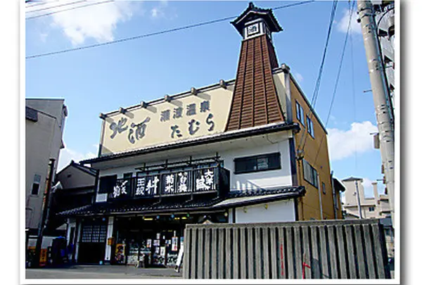 （株）地酒の店たむら