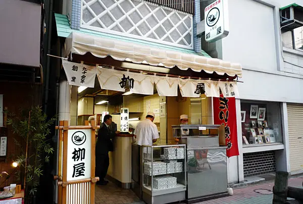 柳屋