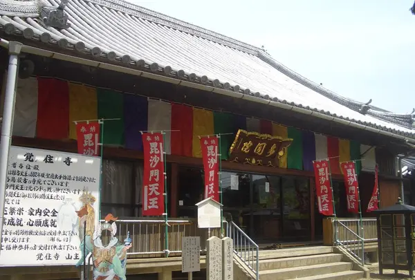 覚住寺の写真・動画_image_169732