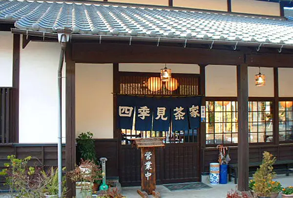 四季見茶屋