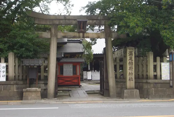 満足稲荷神社