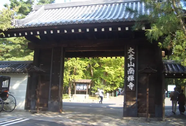 南禅寺