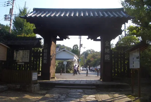 金地院