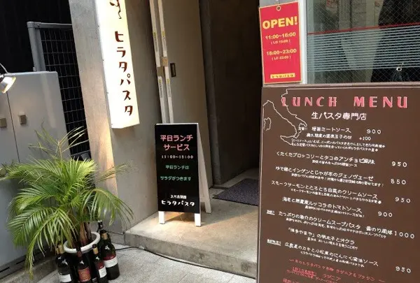 ヒラタパスタ