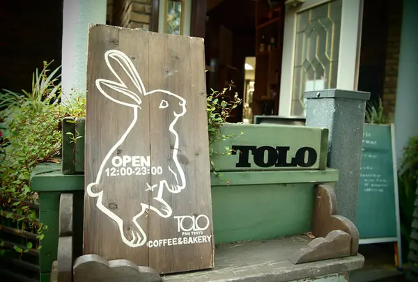 トロ コーヒーアンドベーカリー（TOLO COFFE＆BAKERY）