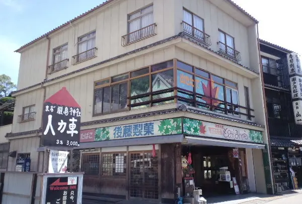 後藤製菓
