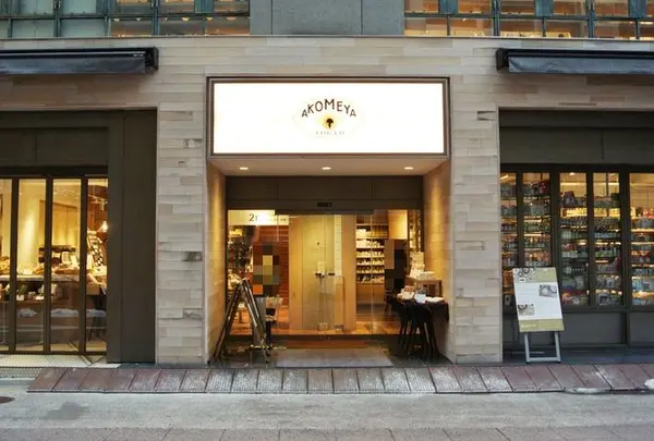 AKOMEYA TOKYO（アコメヤ トウキョウ）