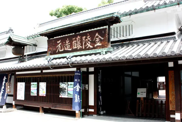 金陵の郷